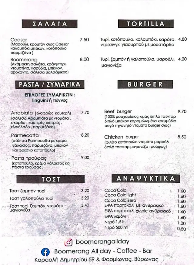 BookNoFees: Café – Boomerang All day - Coffee - Bar – Athens – Boomerang All day - Coffee - Bar, photo 2